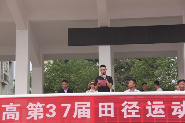 D:\党政办资料、图片\2020092737届运动会图片\IMG_4030.JPG