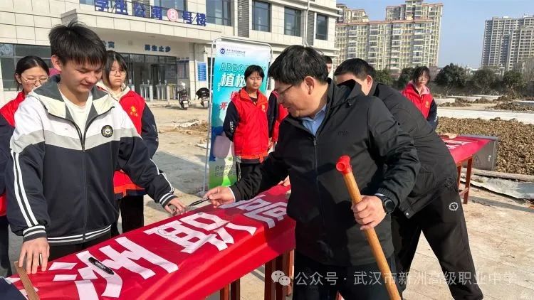 新洲职高｜植树节活动：绿意盎然 共祝未来